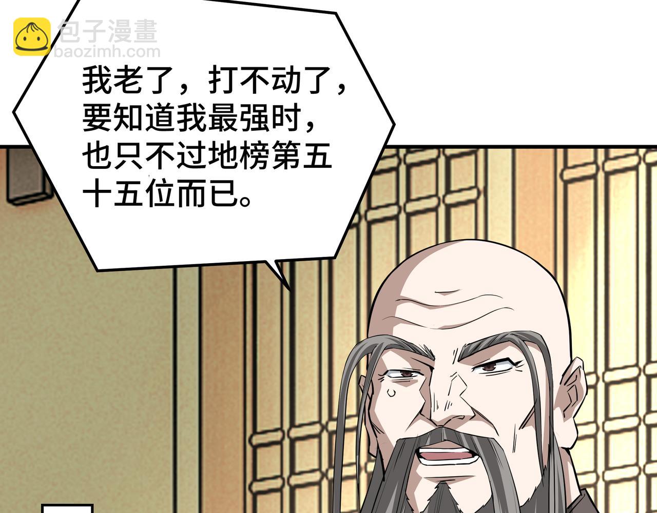 第276话 不自由，毋宁死！7
