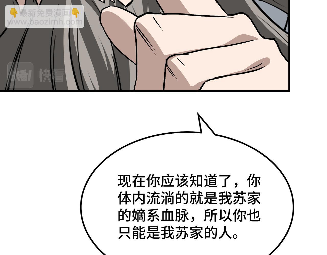 第276话 不自由，毋宁死！84