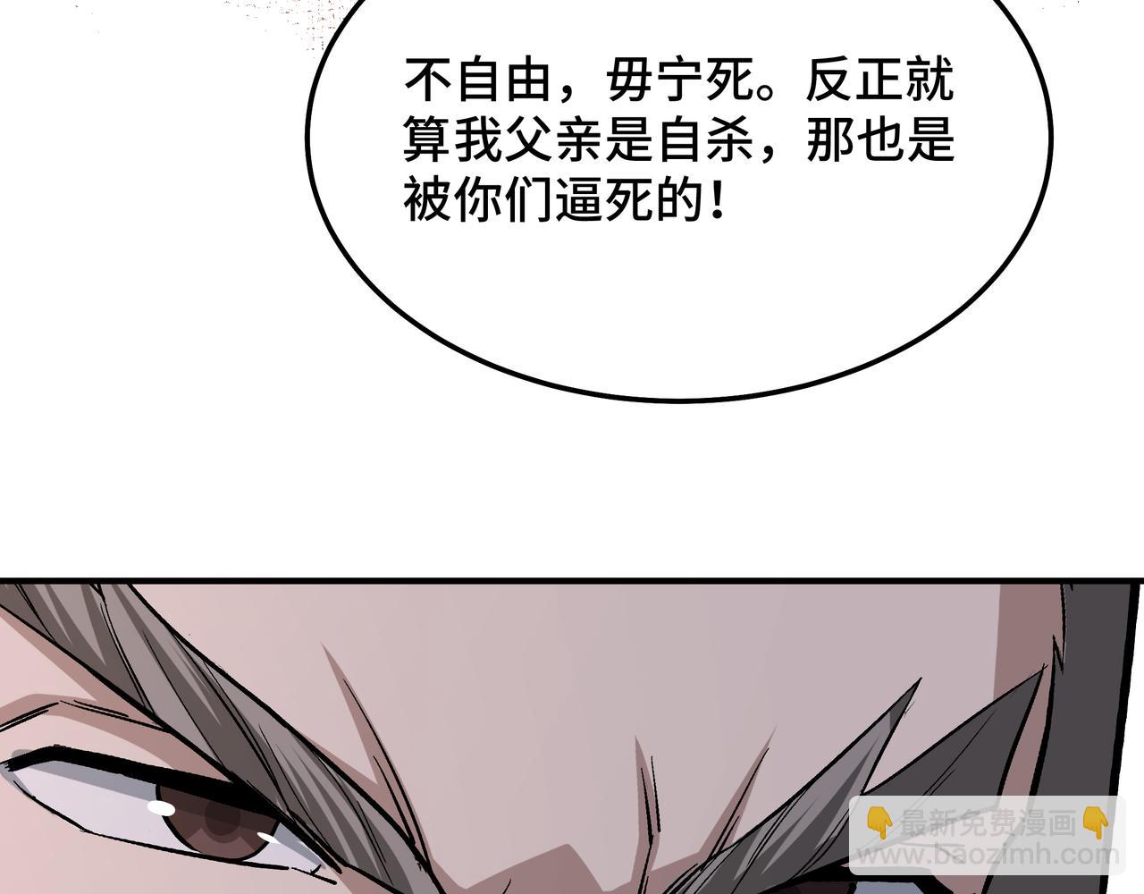 第276话 不自由，毋宁死！92