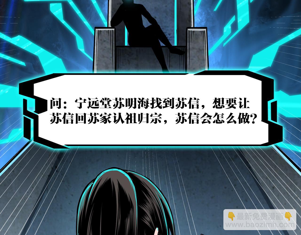 第276话 不自由，毋宁死！98