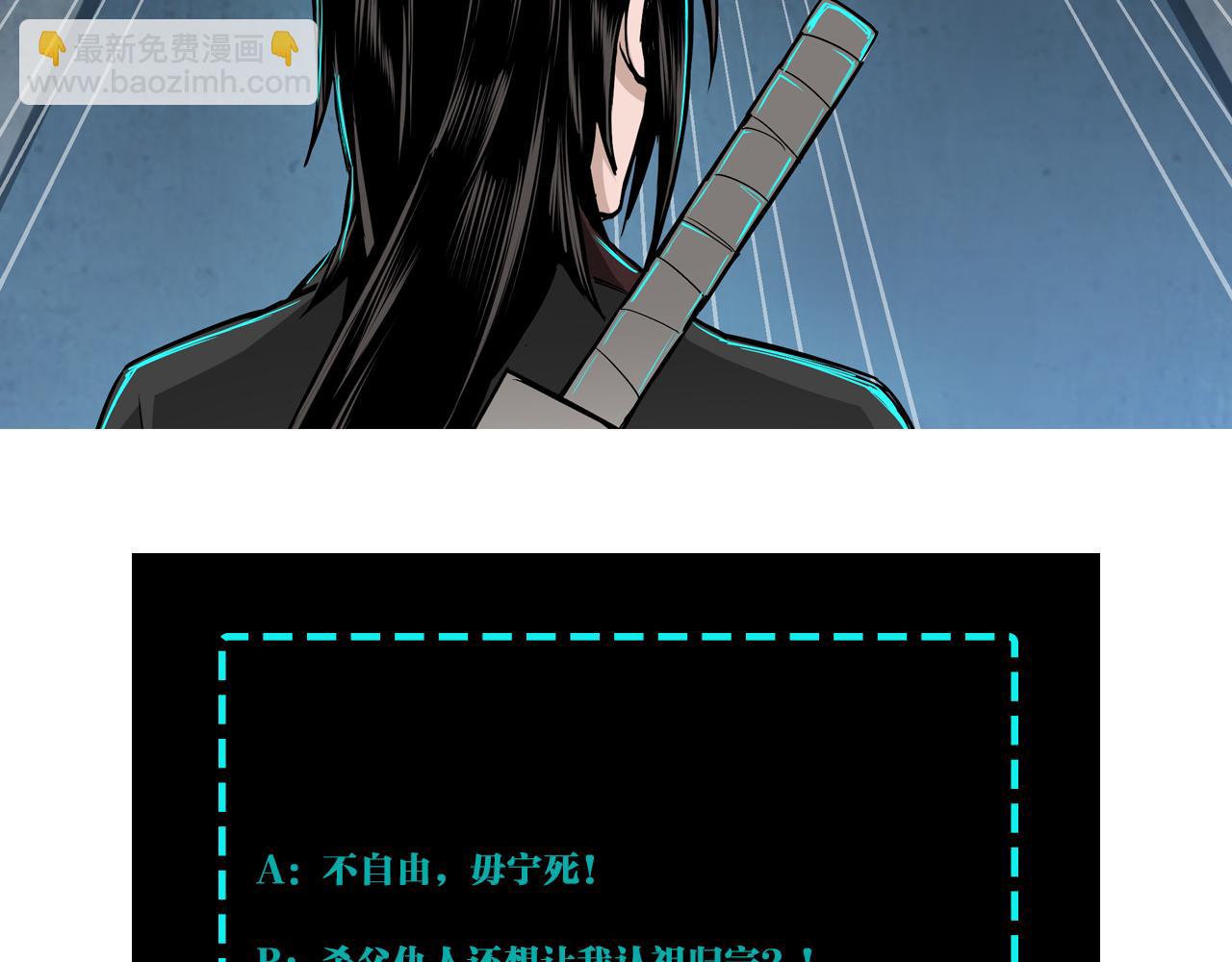 第276话 不自由，毋宁死！99