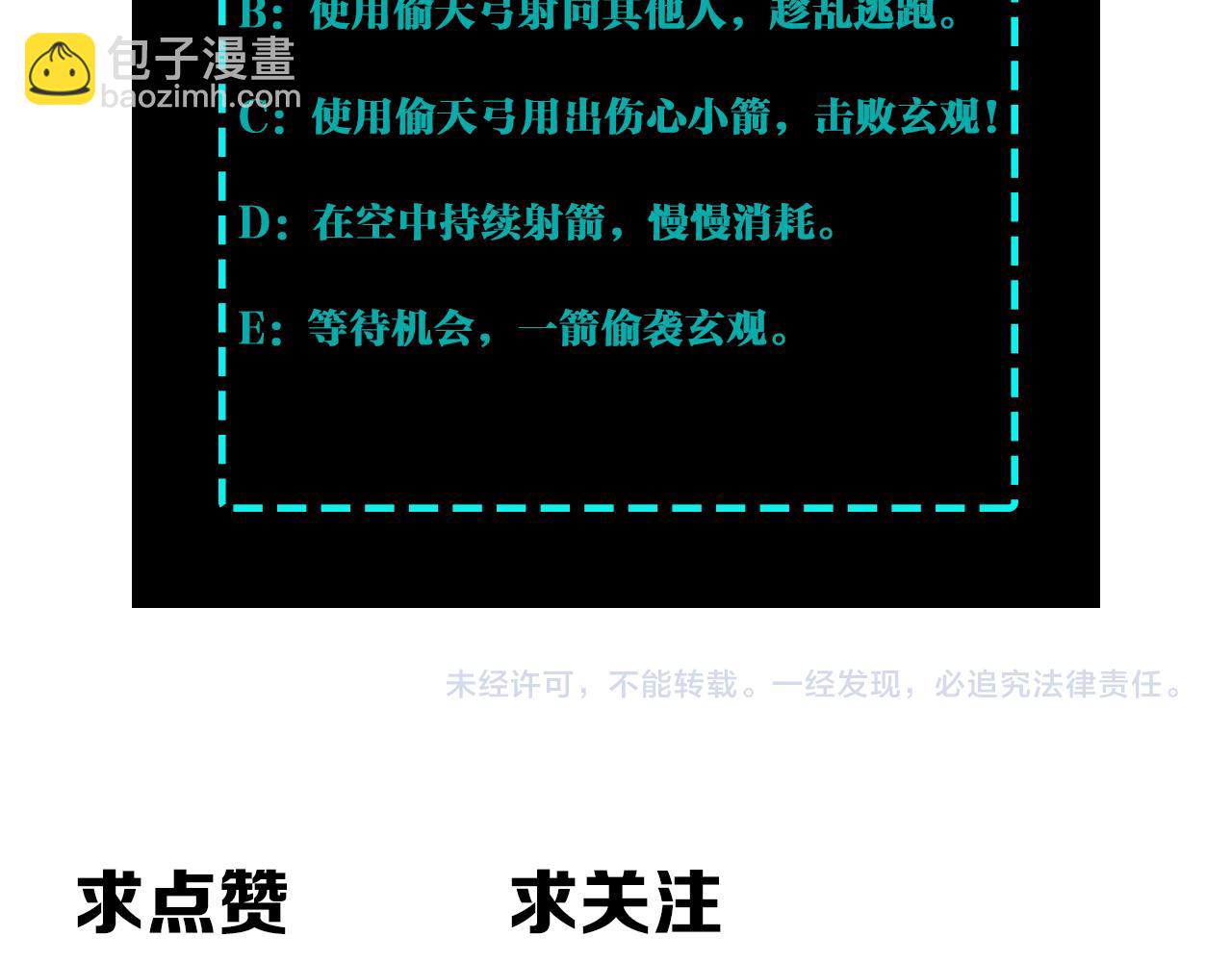 第291话 偷天弓119