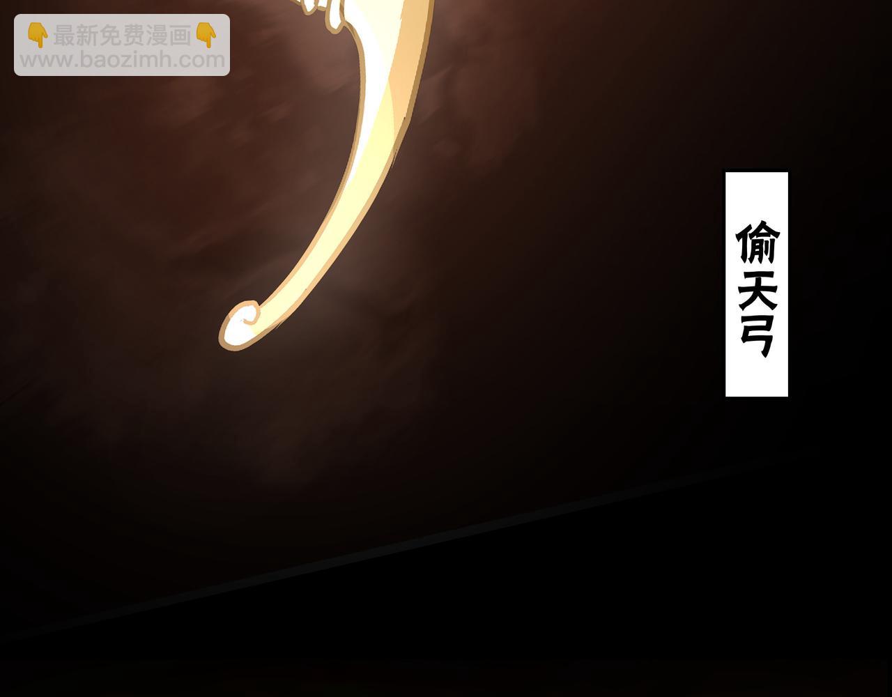 第291话 偷天弓83