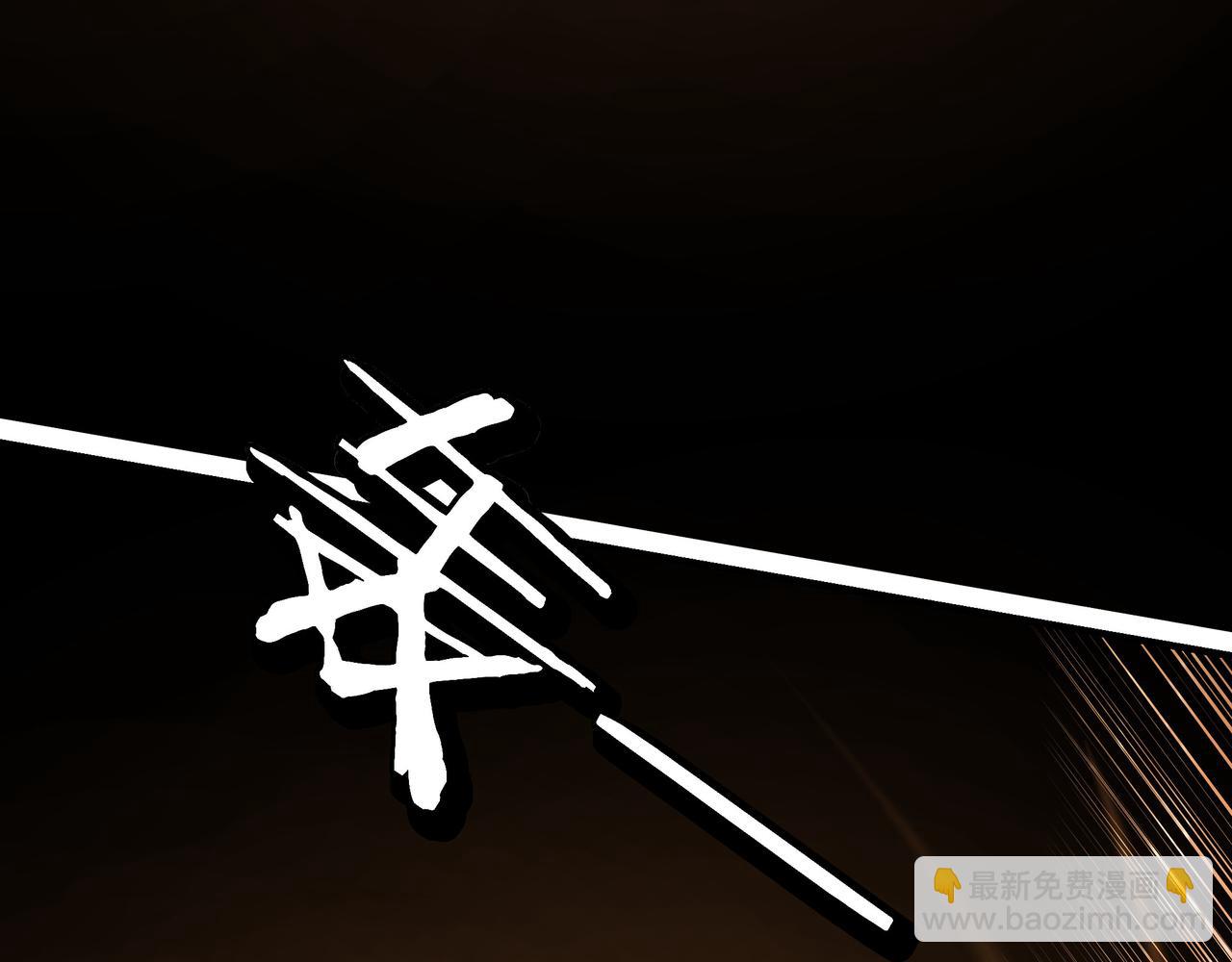 第293话 三分神指9
