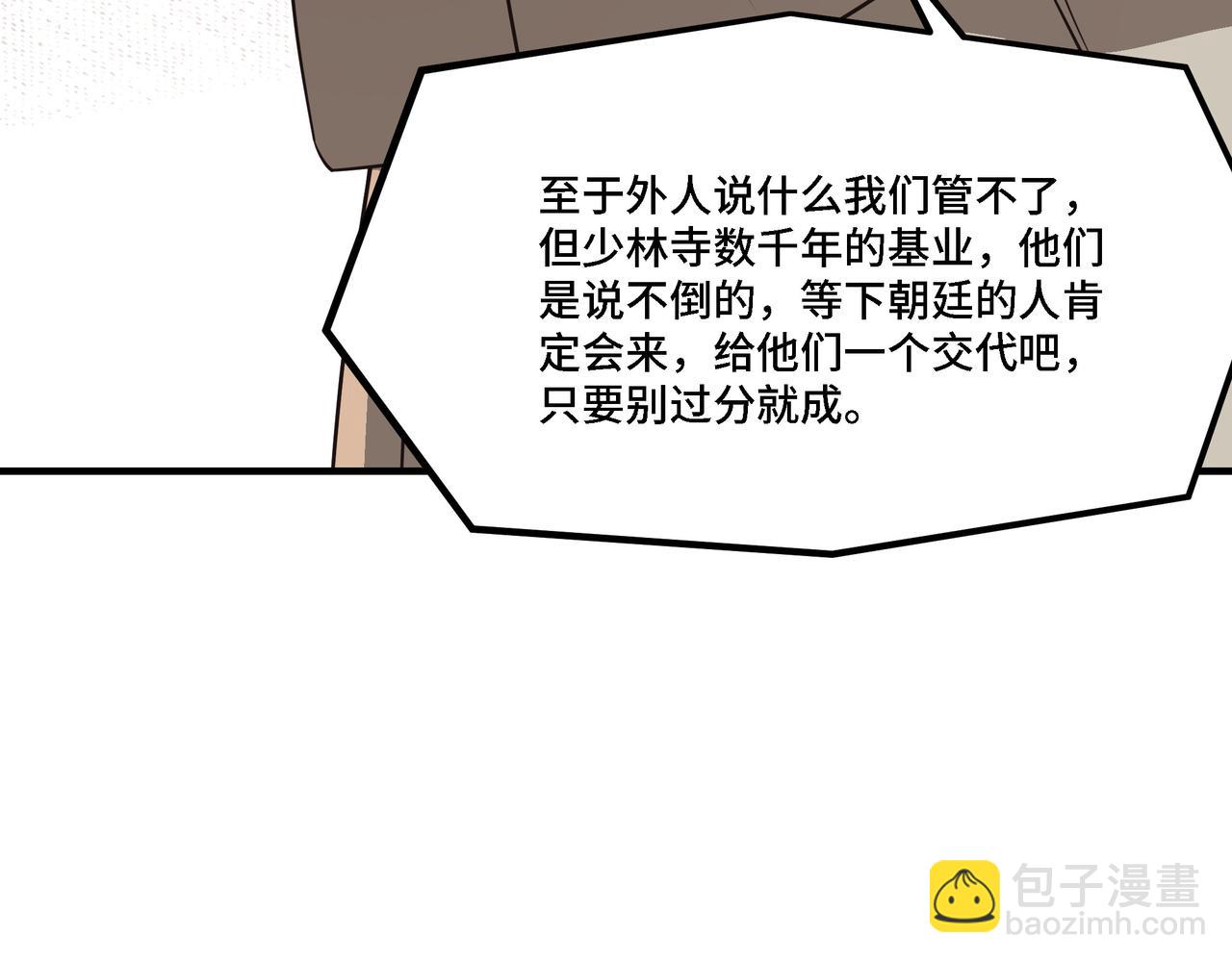 第294话 位列地榜101