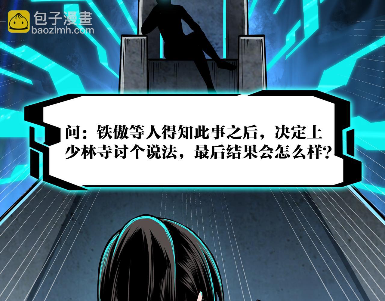 第294话 位列地榜108
