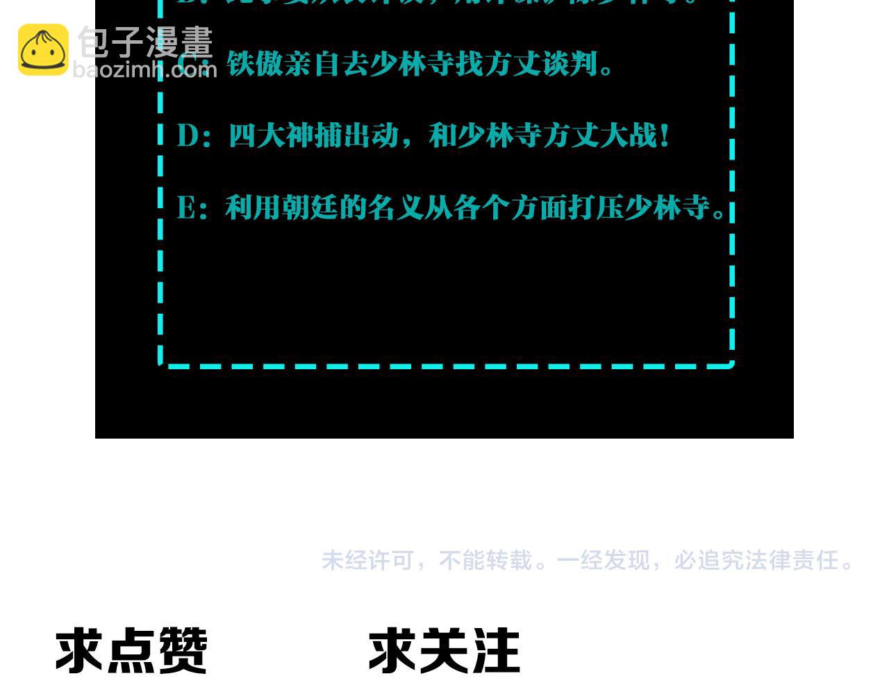 第294话 位列地榜110