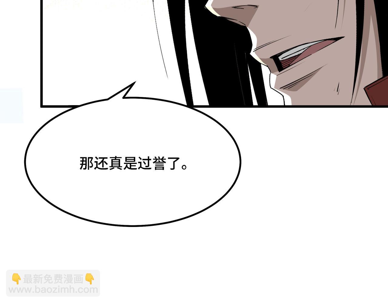 第294话 位列地榜17