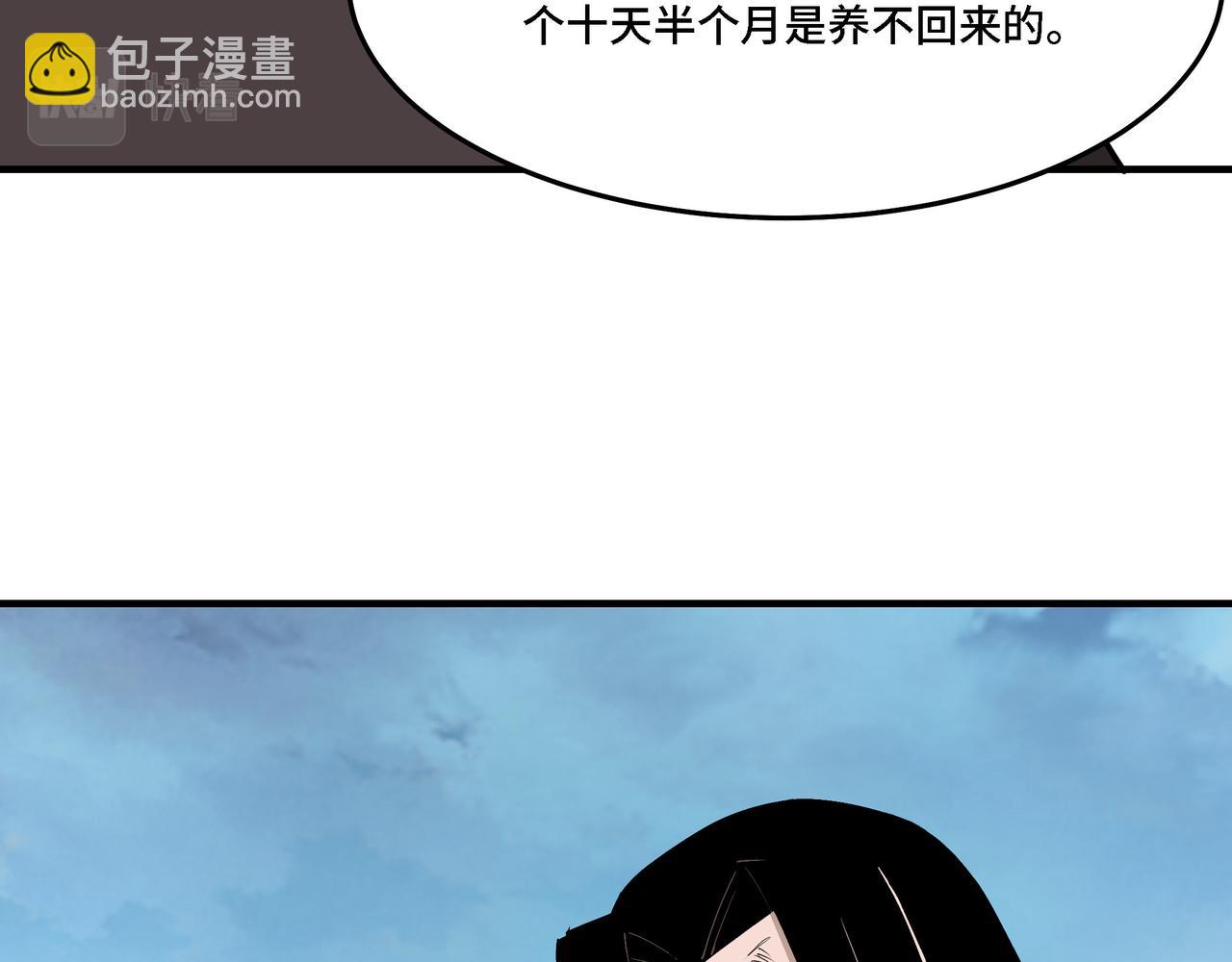 第294话 位列地榜25