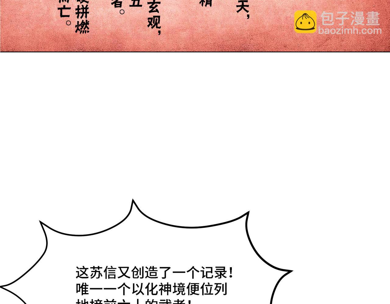 第294话 位列地榜35