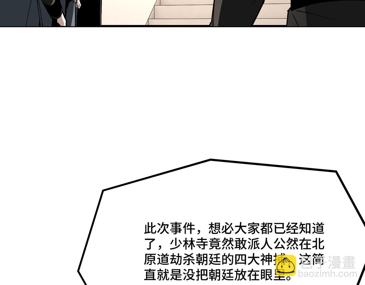 第294话 位列地榜46