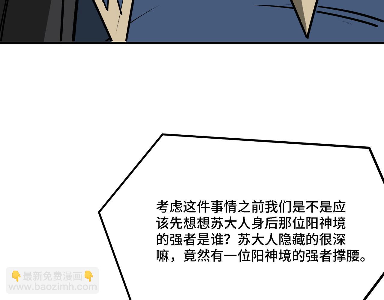 第294话 位列地榜49