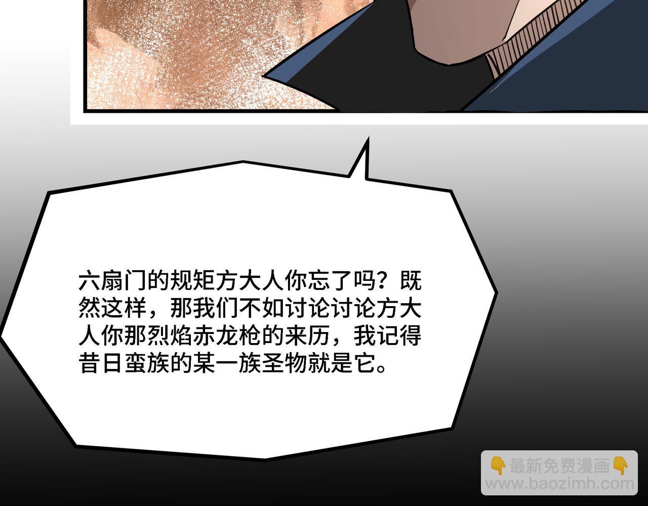 第294话 位列地榜57