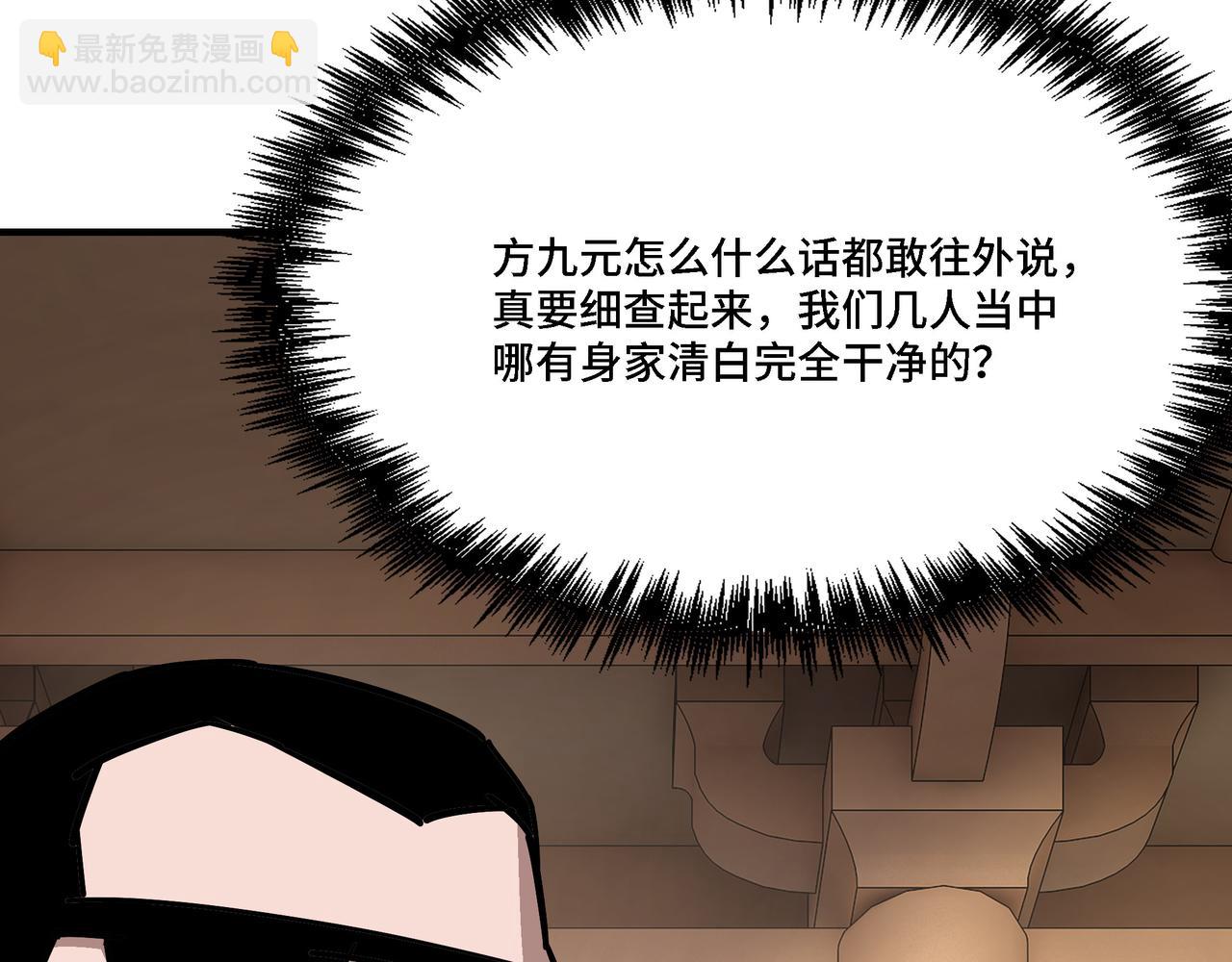 第294话 位列地榜64