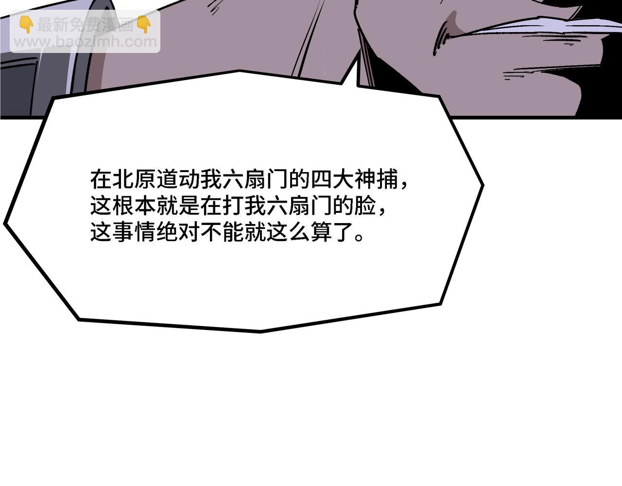 第294话 位列地榜68