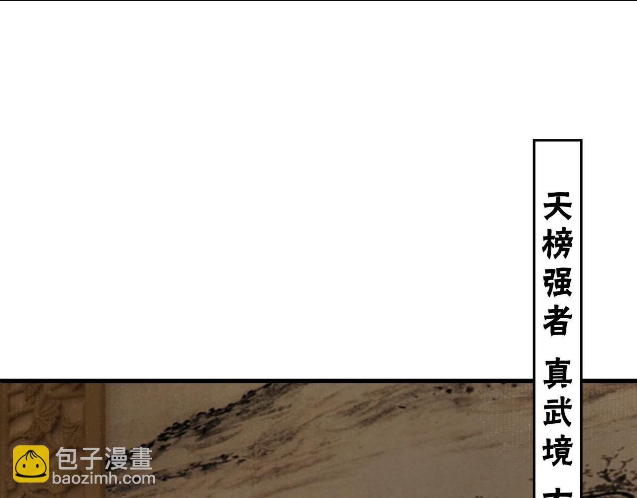 第294话 位列地榜83