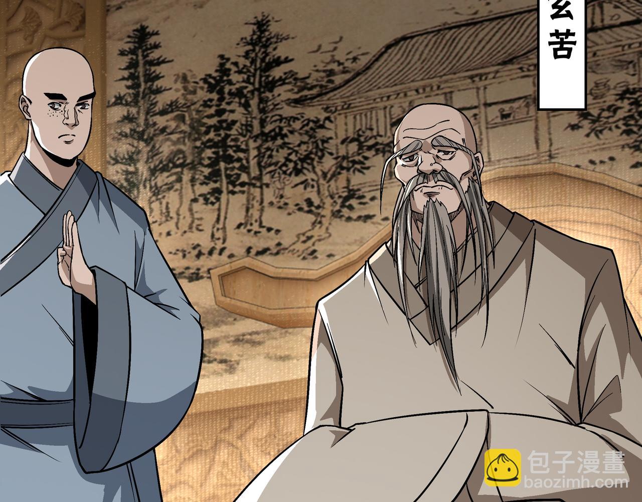 第294话 位列地榜84