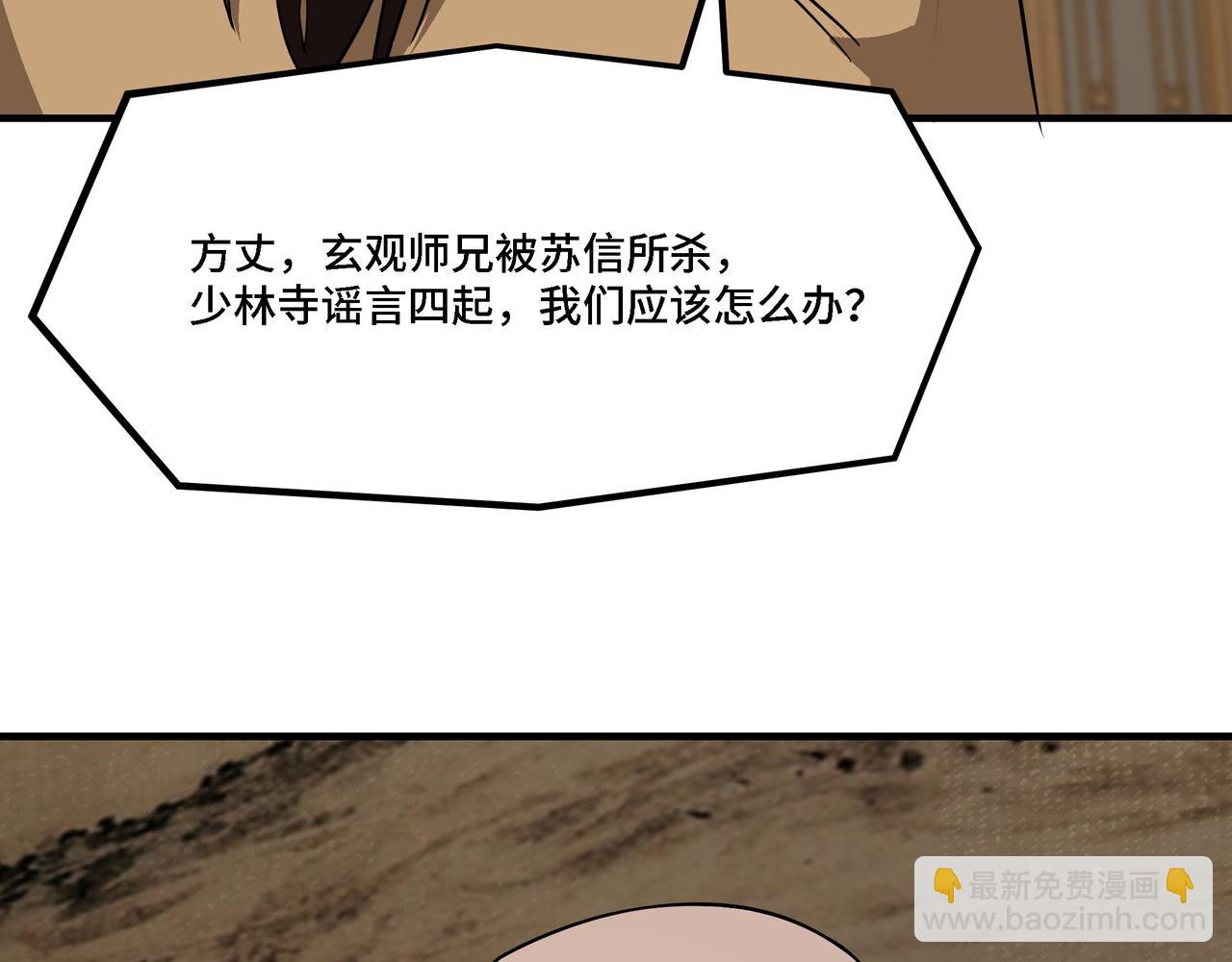 第294话 位列地榜90