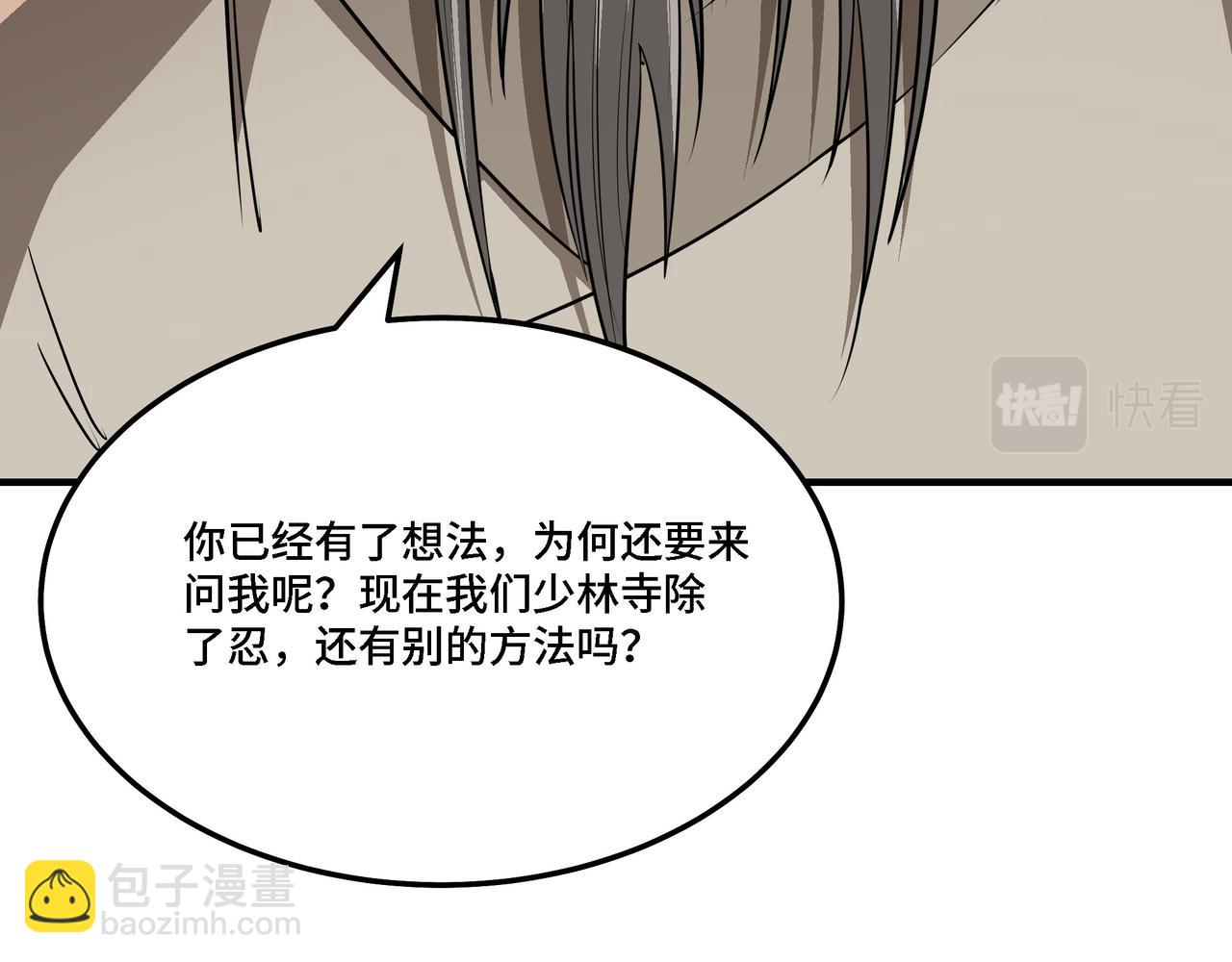第294话 位列地榜92