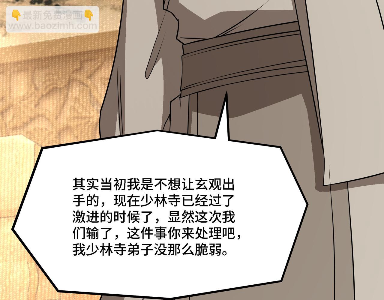 第294话 位列地榜97
