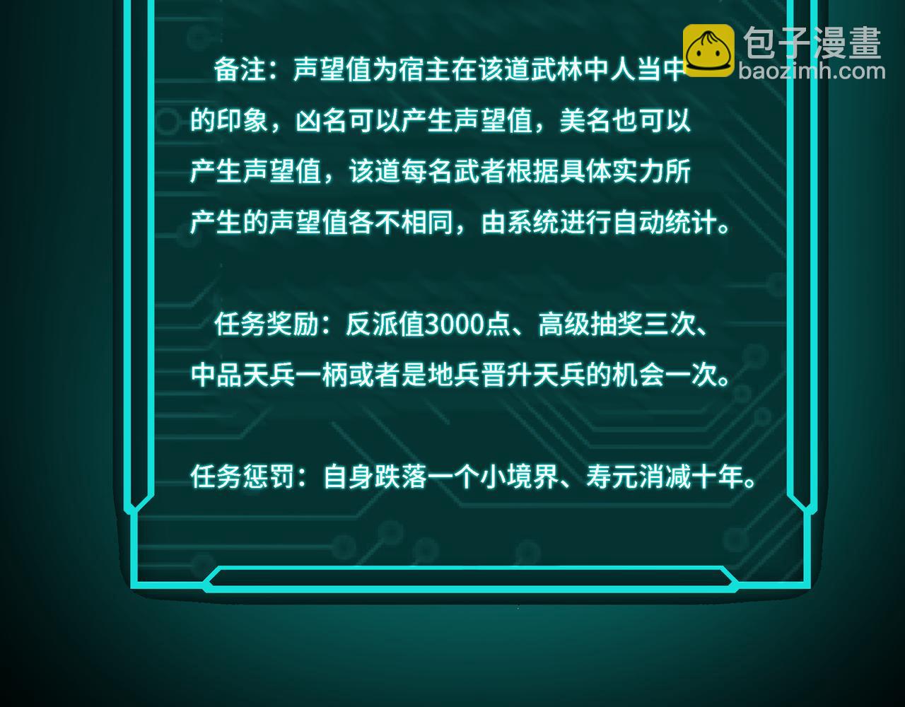 第297话 白公判10