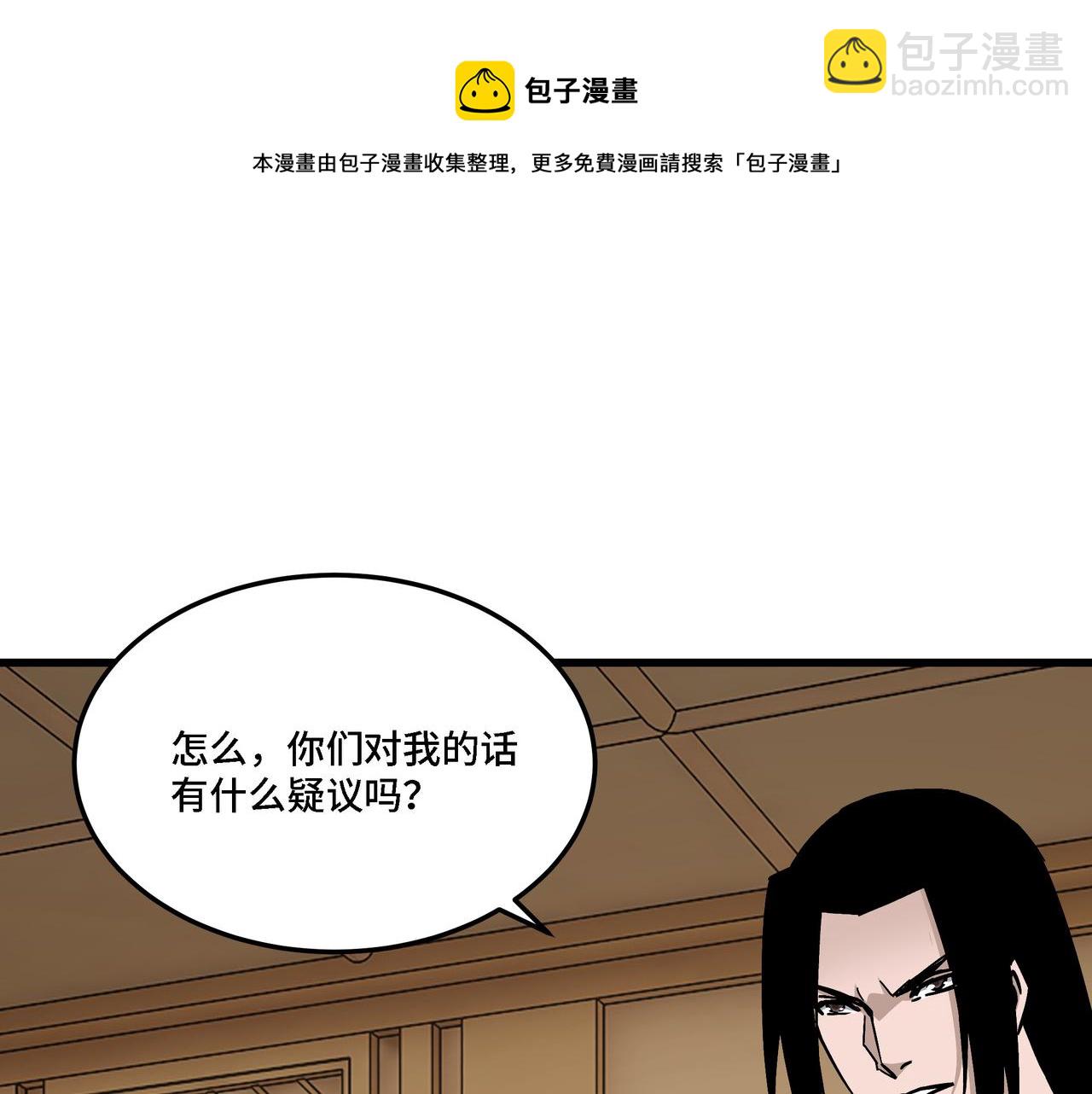 第297话 白公判102