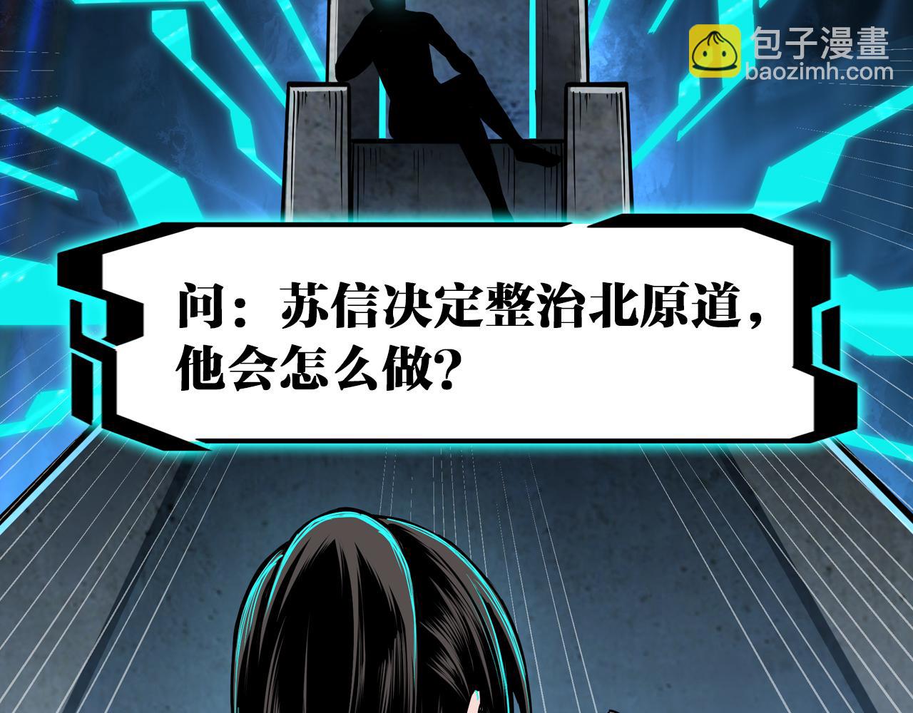 第297话 白公判120