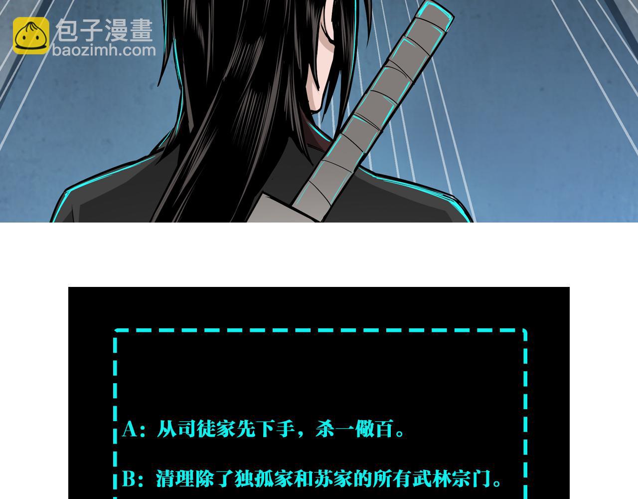 第297话 白公判121