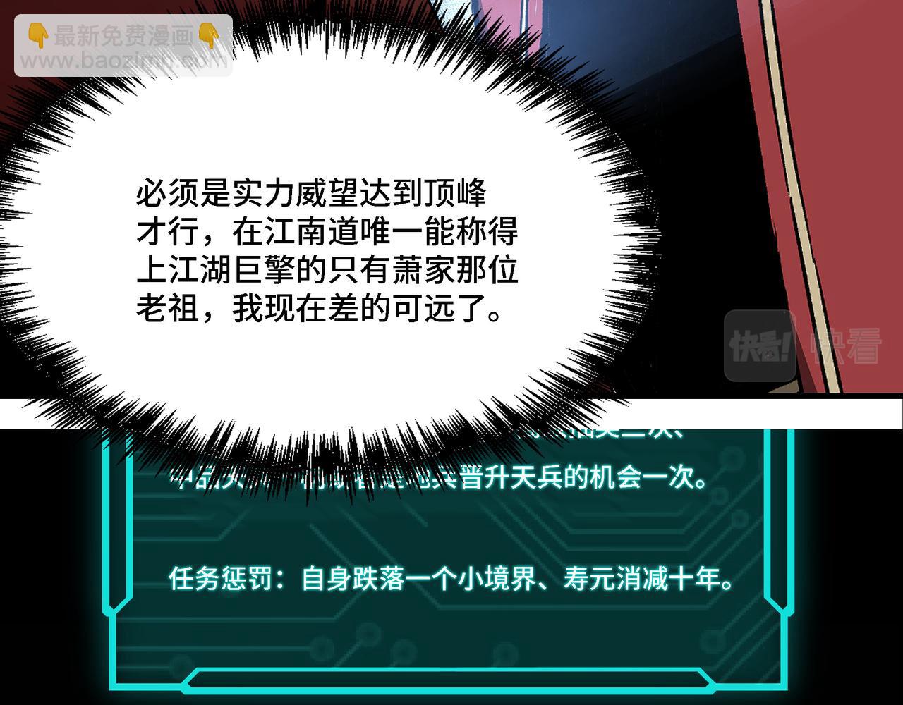 第297话 白公判13