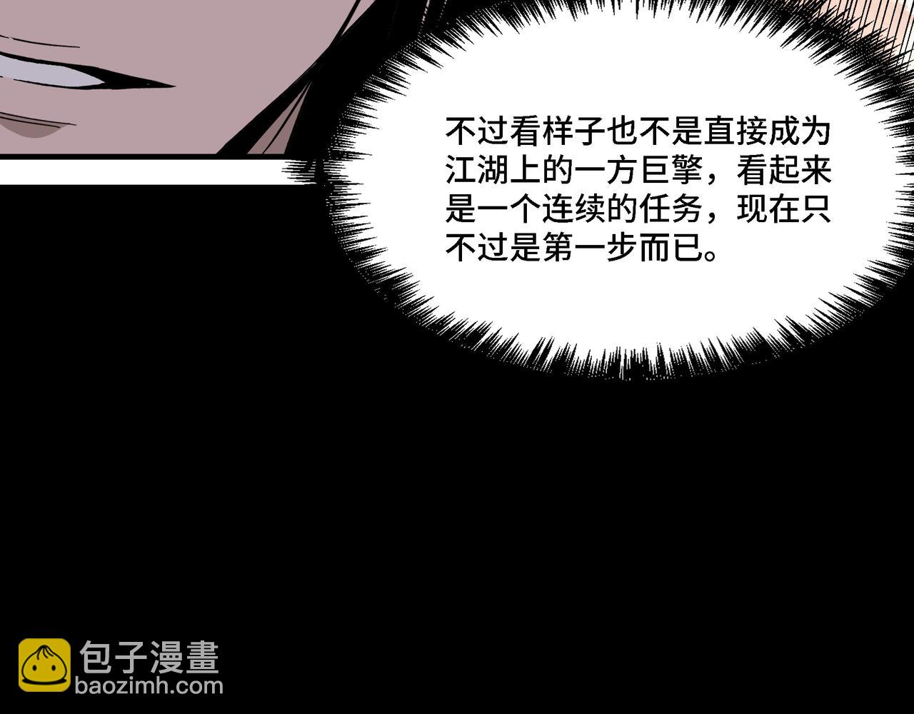 第297话 白公判15
