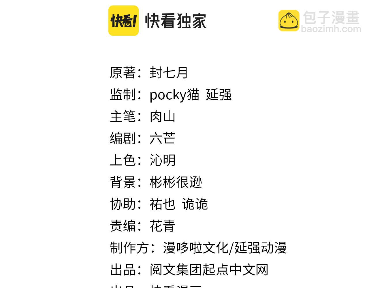 第297话 白公判2
