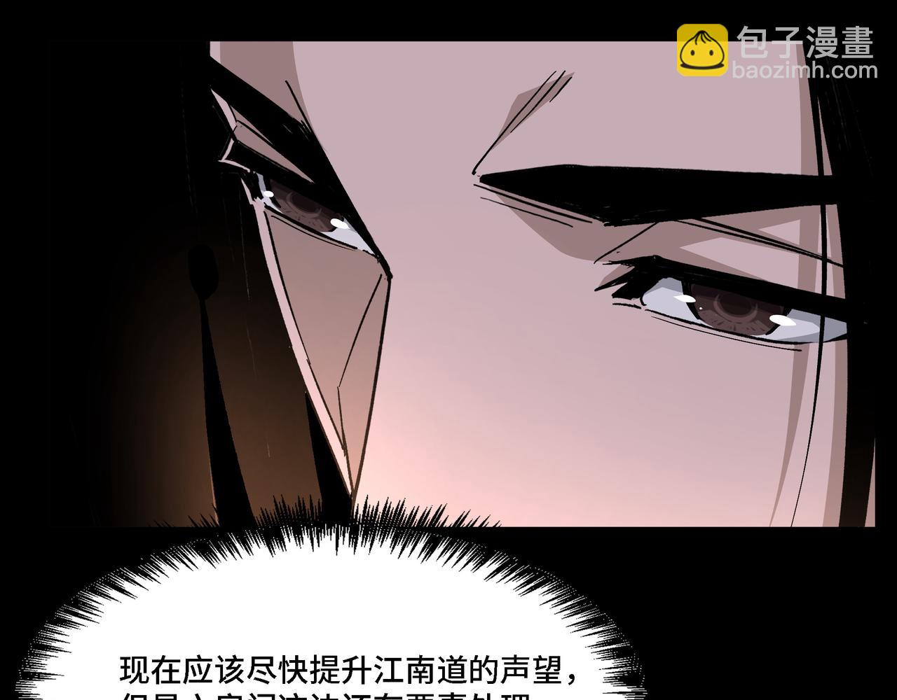 第297话 白公判25