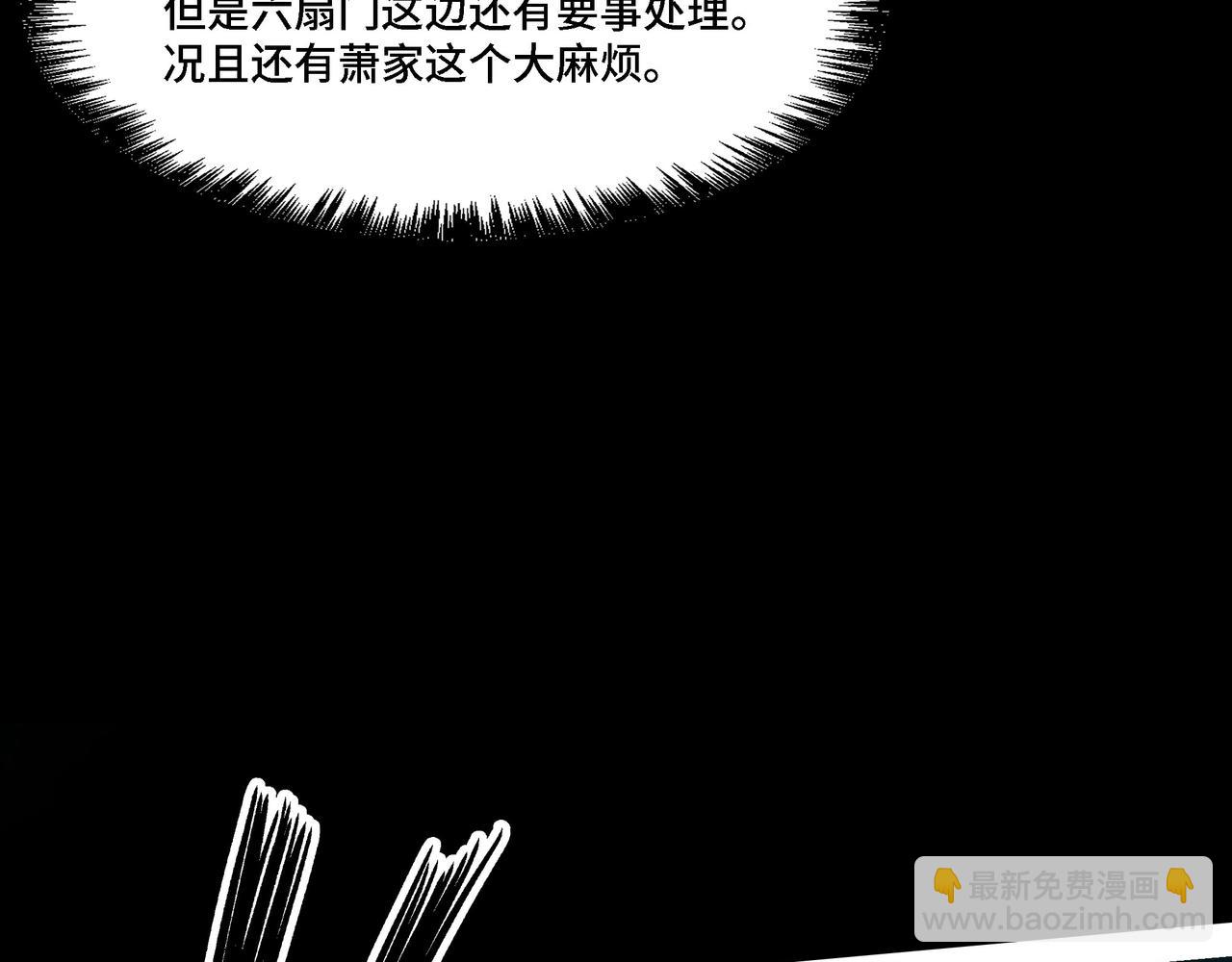 第297话 白公判26