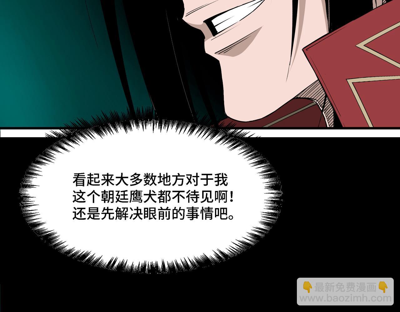 第297话 白公判34
