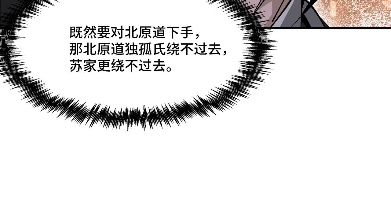 第297话 白公判42