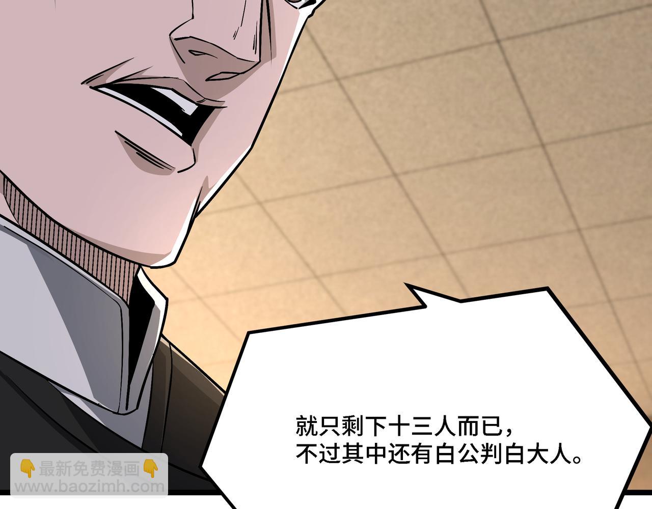 第297话 白公判47