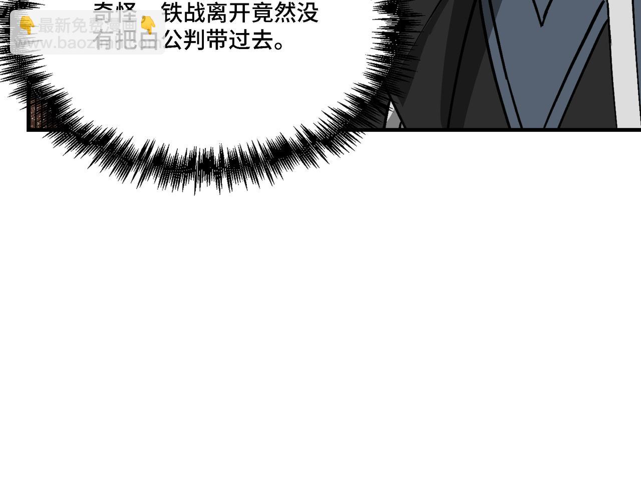 第297话 白公判54