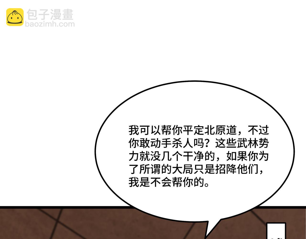 第297话 白公判63
