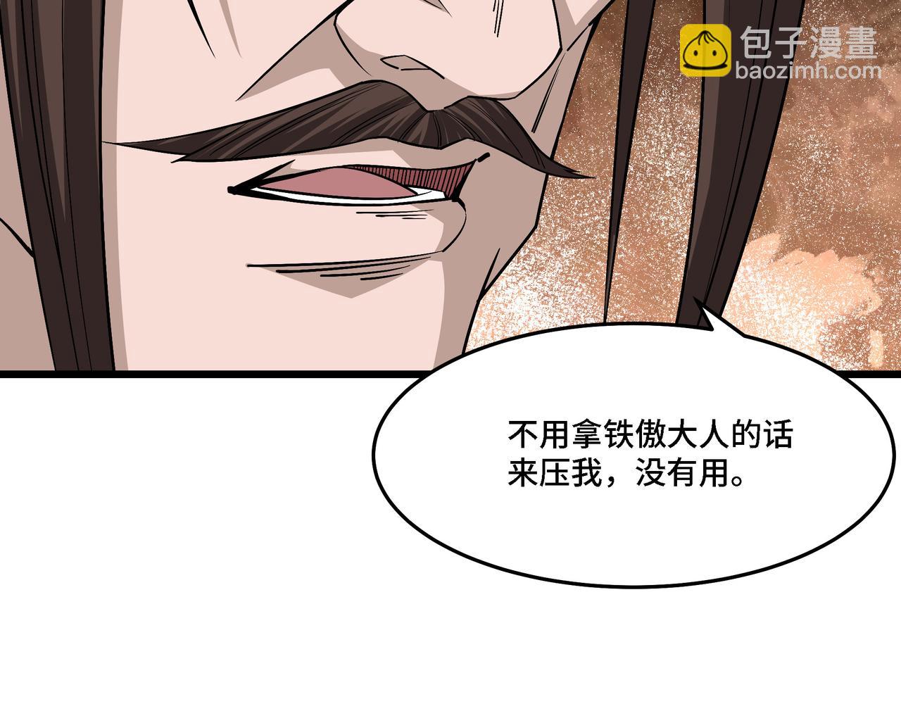 第297话 白公判69
