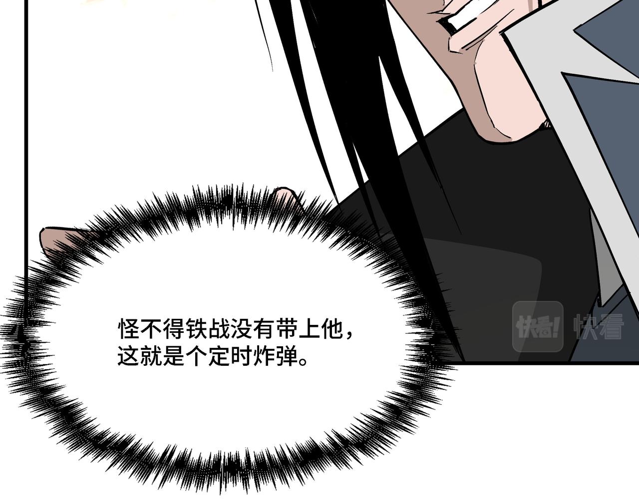 第297话 白公判71