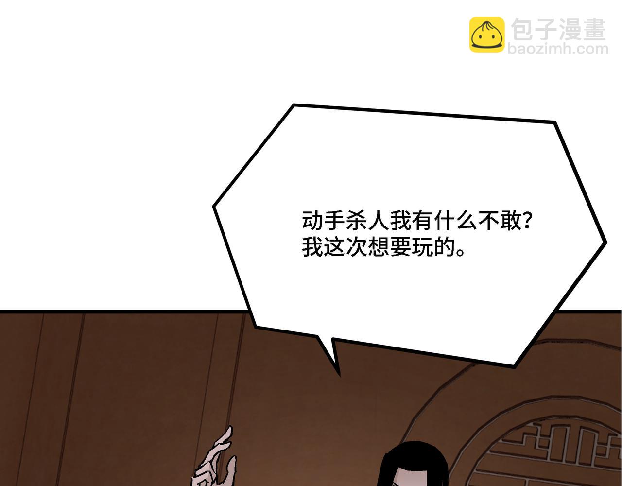 第297话 白公判72