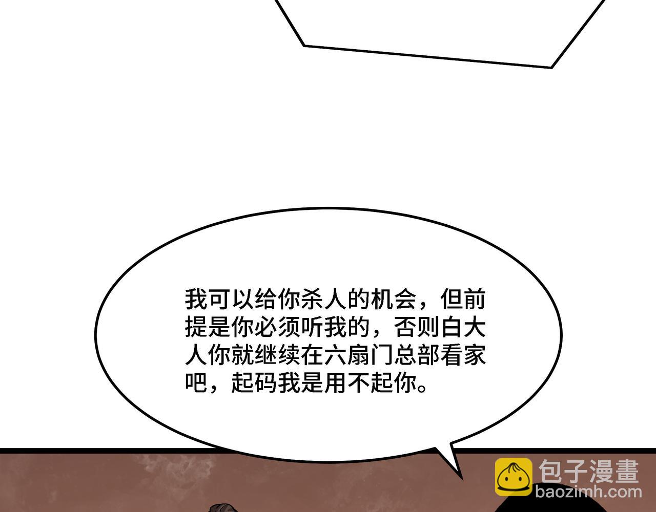 第297话 白公判78