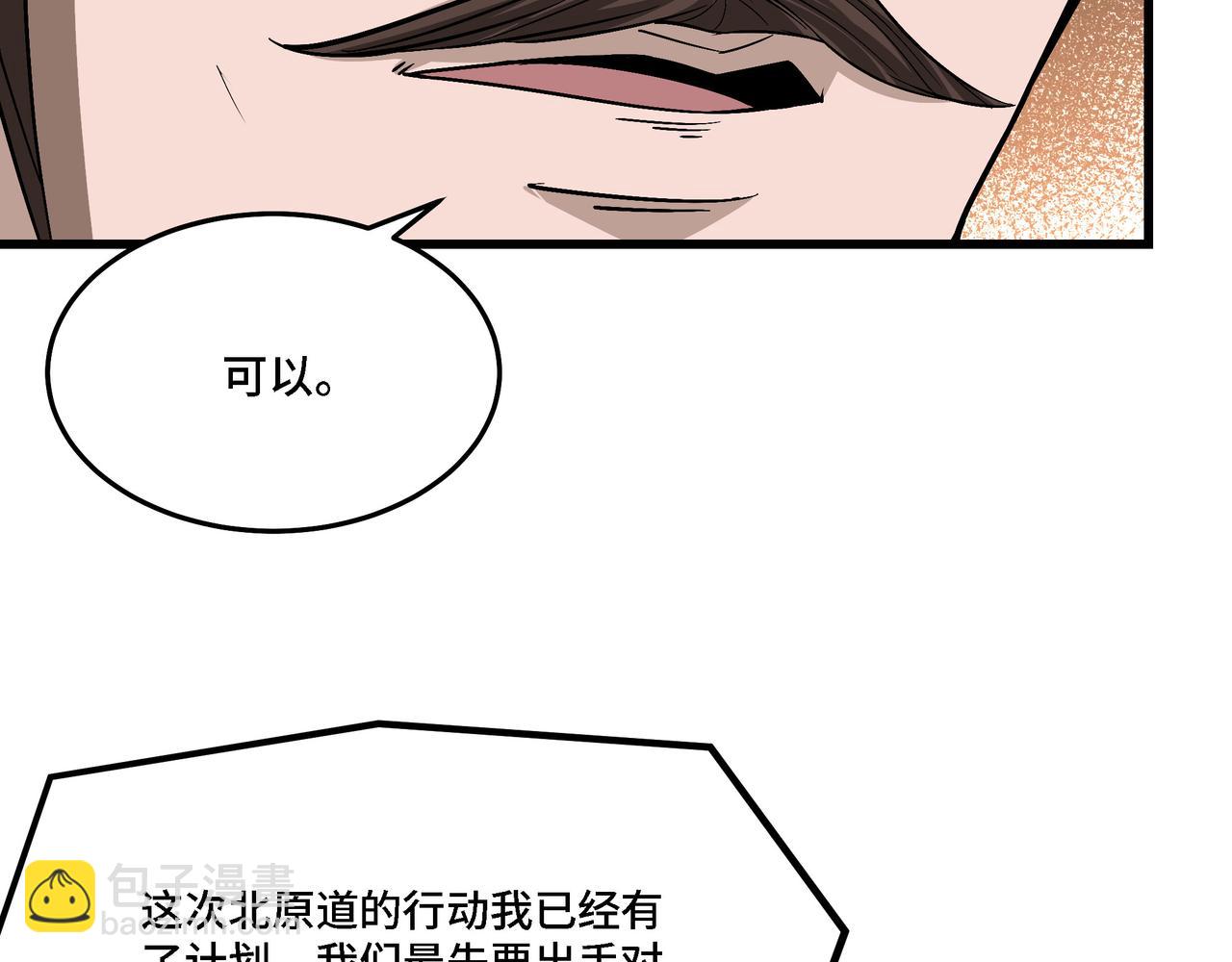第297话 白公判82