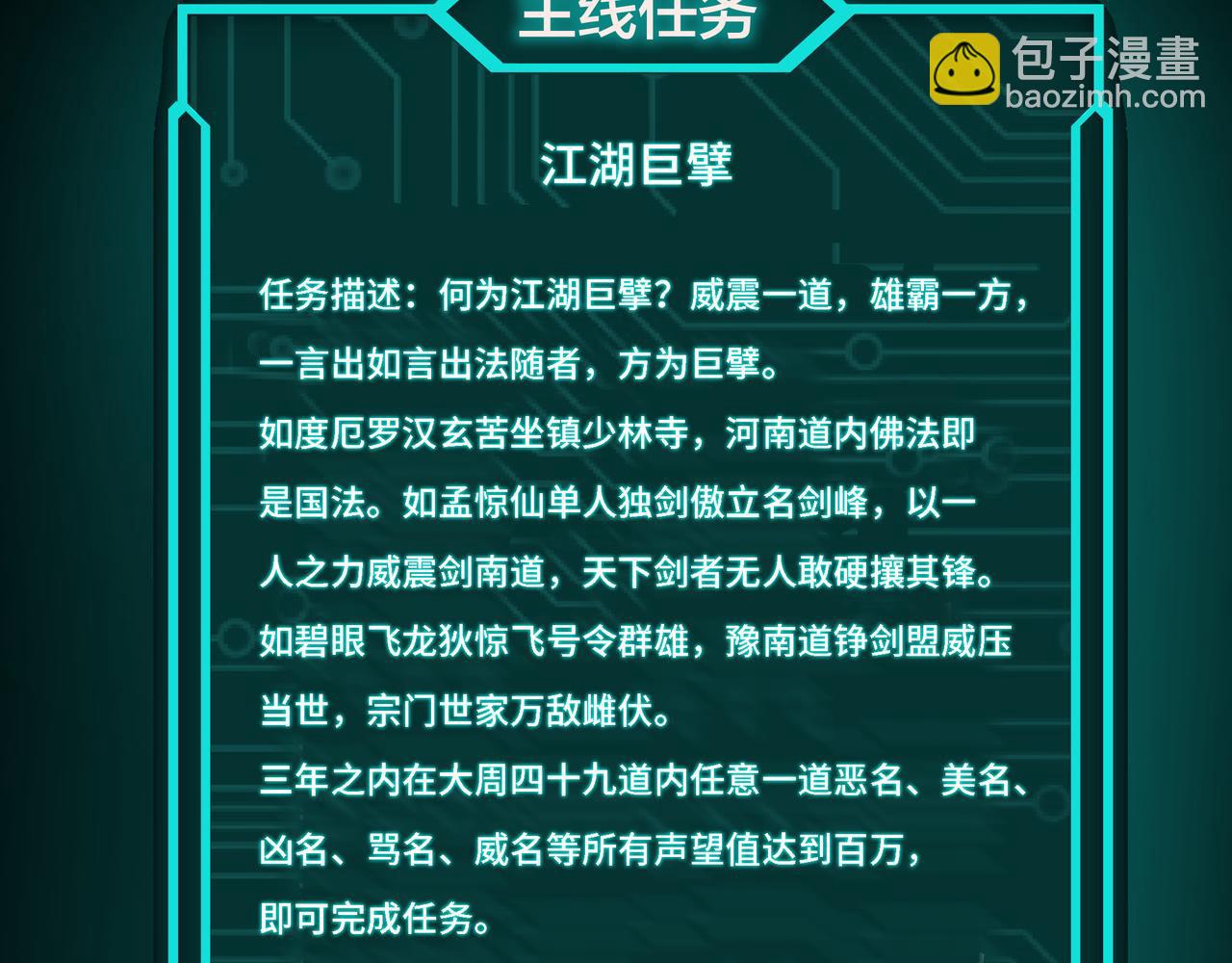 第297话 白公判9