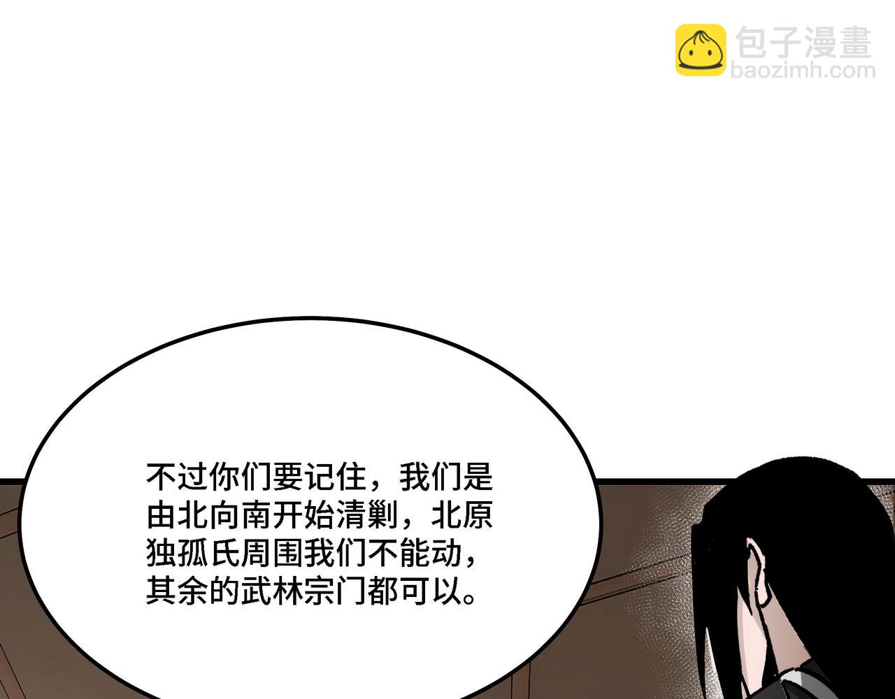第297话 白公判93