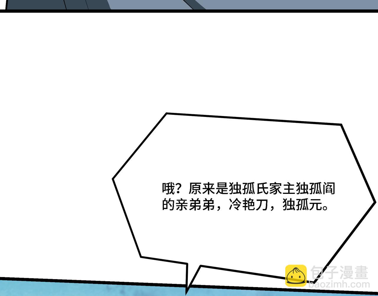 第304话 激将法39