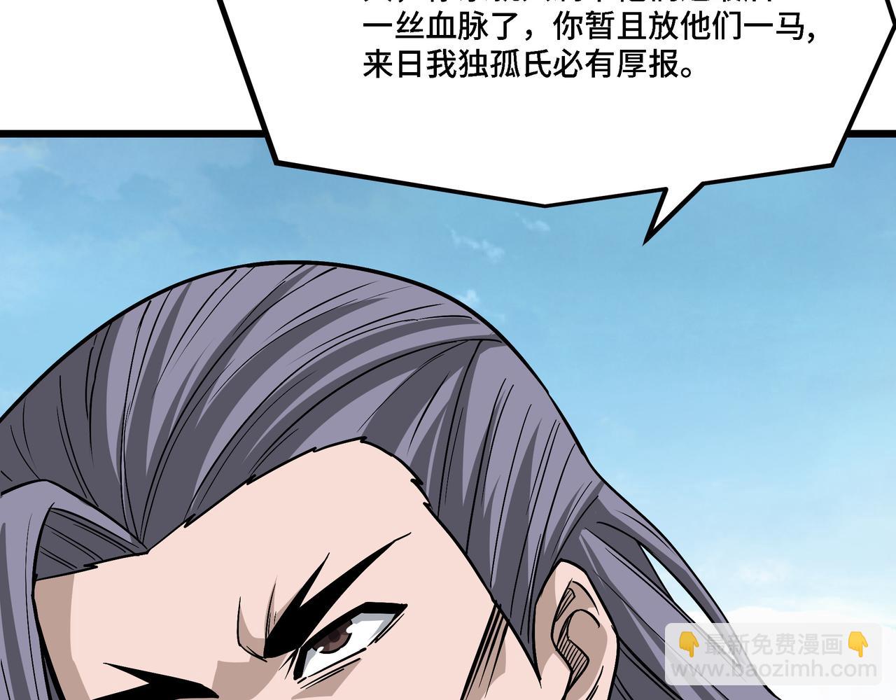 第304话 激将法43