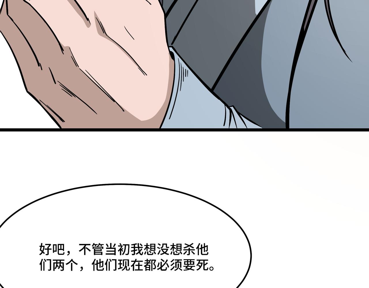 第304话 激将法57
