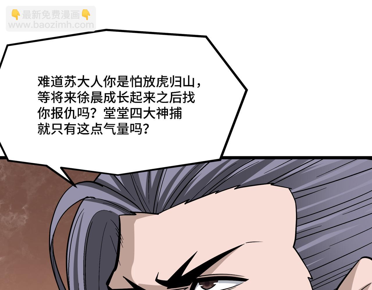 第304话 激将法60