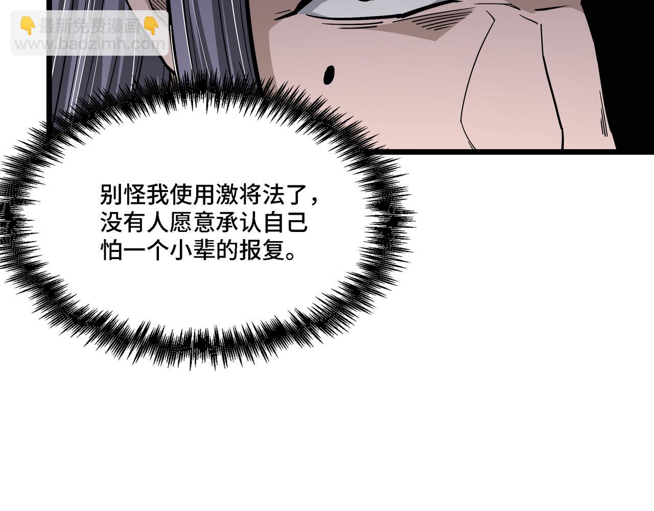 第304话 激将法64